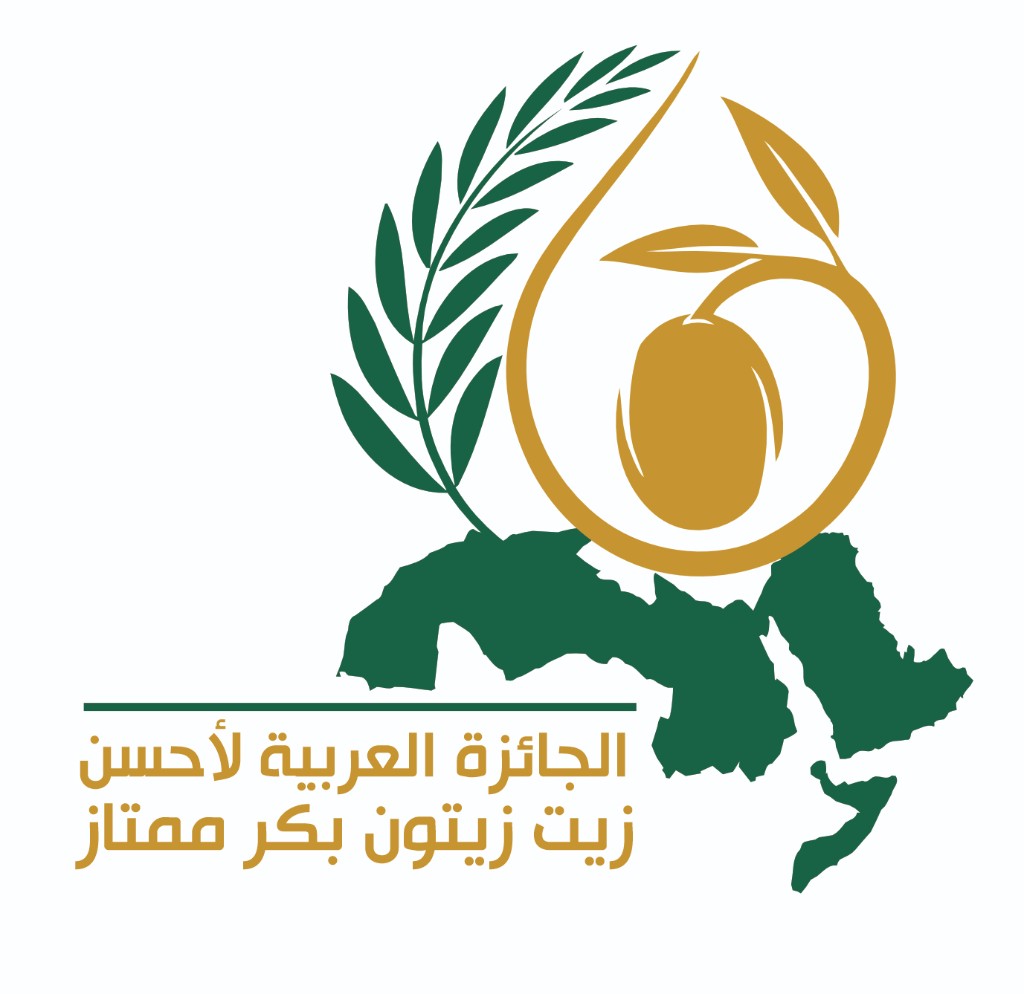 الجائزة العربية لأحسن زيت زيتون بكر ممتاز